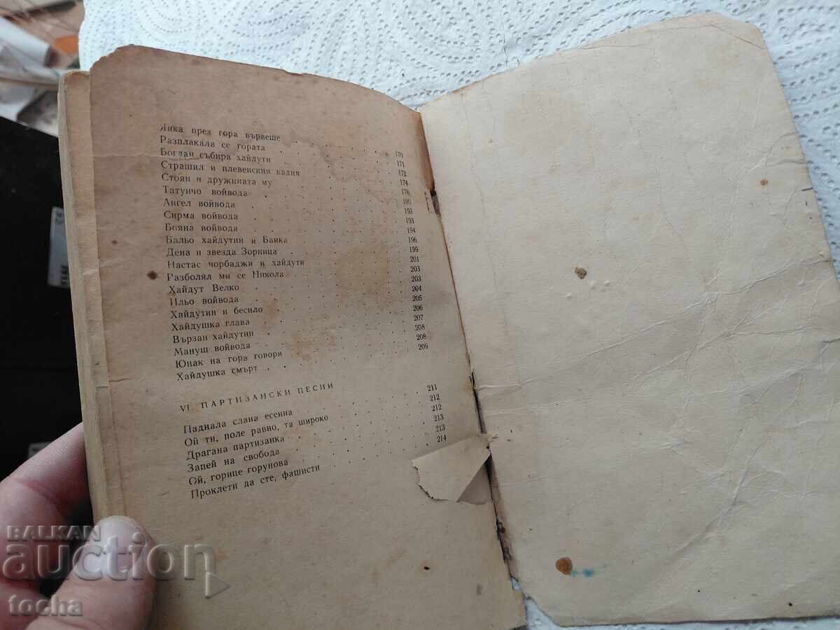 Livrarea cărți bulgărești vechi, înainte de 44 și 1966