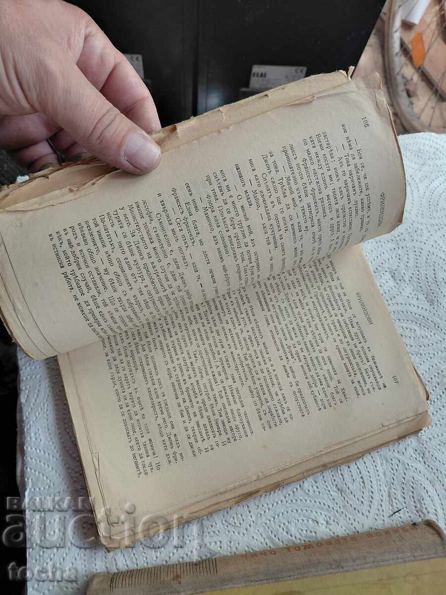 стари книги  , 1956 и преди 44 с цена € 0.01 | 0.02 лв.