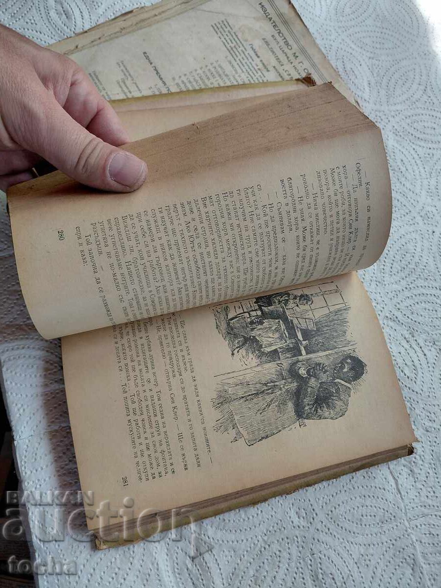 стари книги  , 1956 и преди 44 - 5