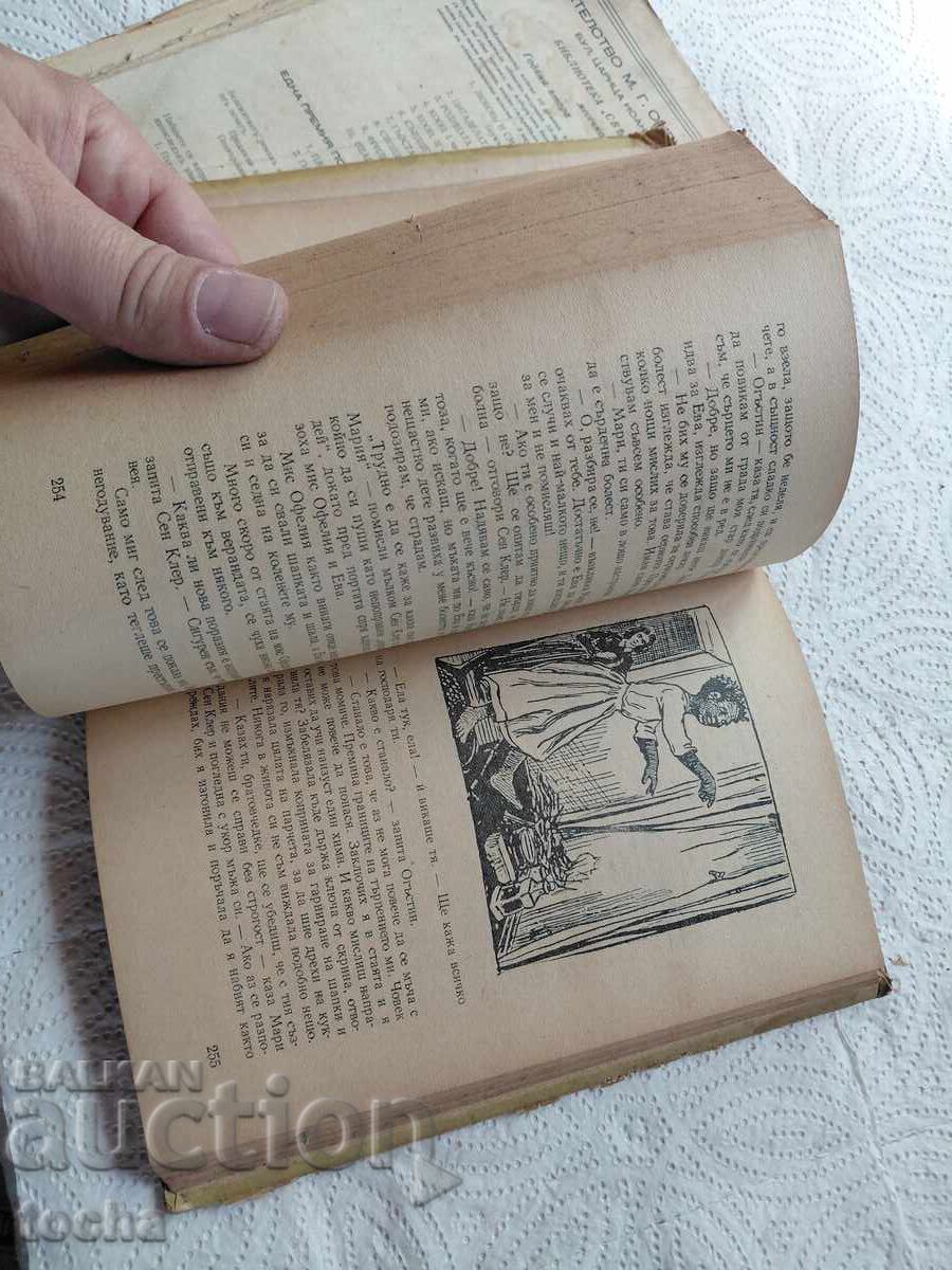 стари книги  , 1956 и преди 44 - 6