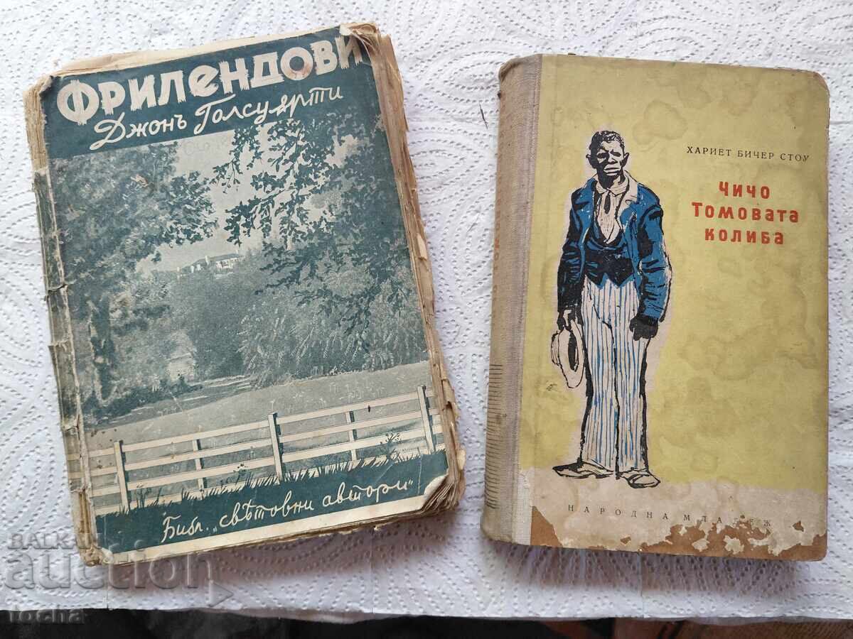 стари книги  , 1956 и преди 44