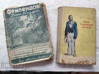 παλιά βιβλία, 1956 και πριν 44