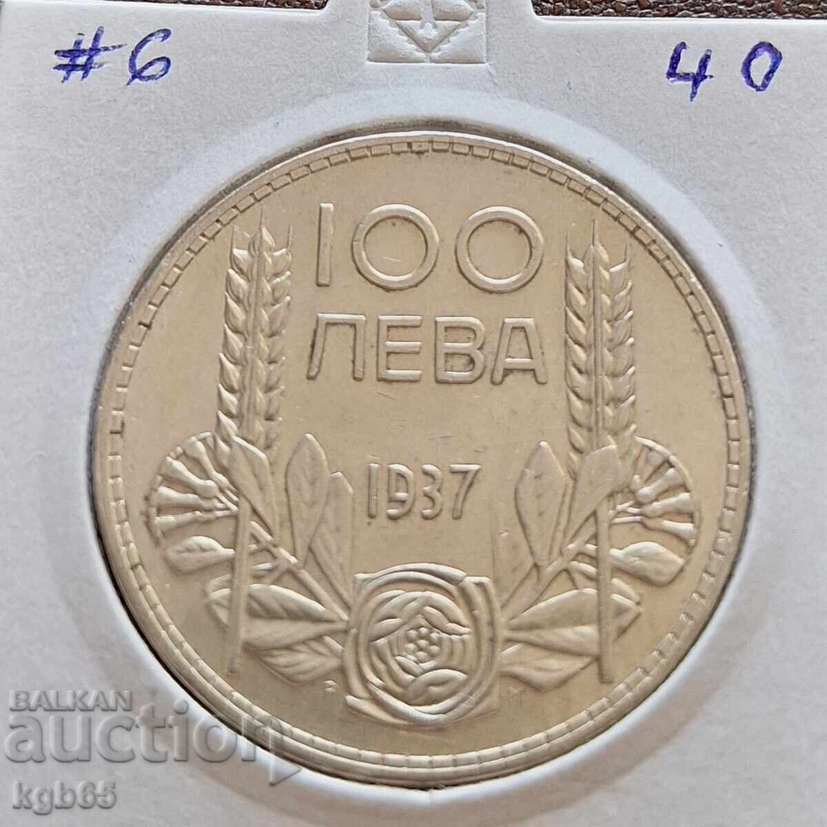 Licitație 100 leva 1937 Boris al III-lea #-6