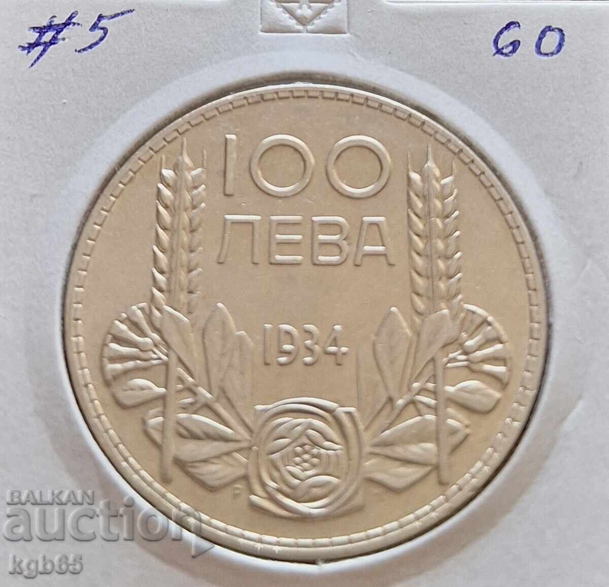 Licitație 100 leva 1934 Boris al III-lea . #-5