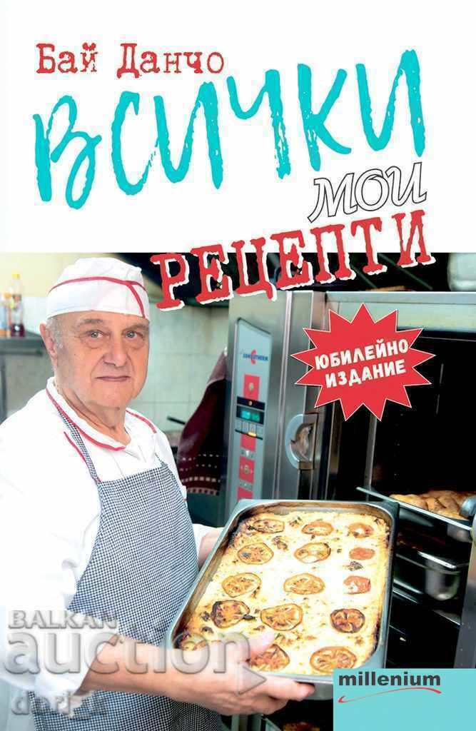 Toate rețetele mele