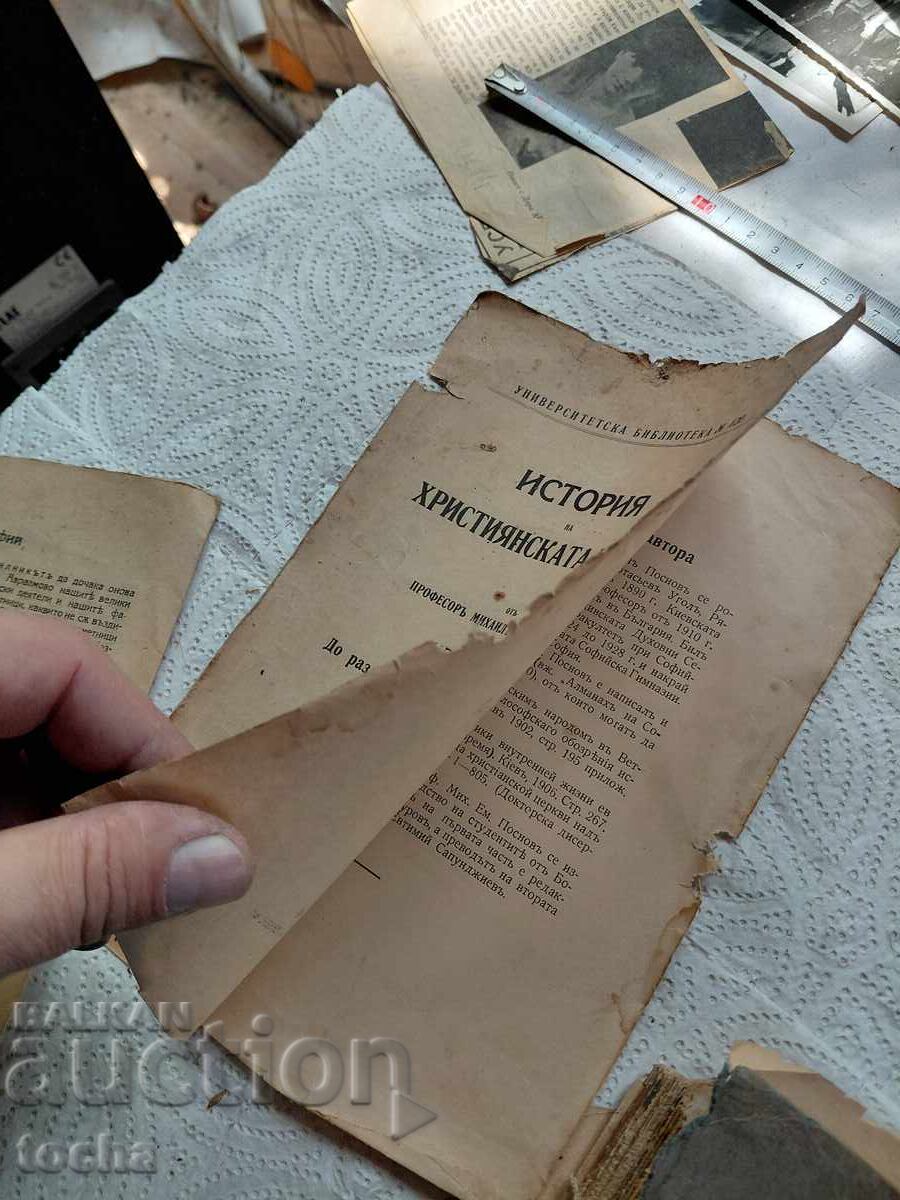 carte veche și altele - 5