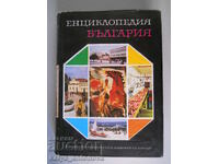 "Enciclopedia Bulgaria" volumul 3
