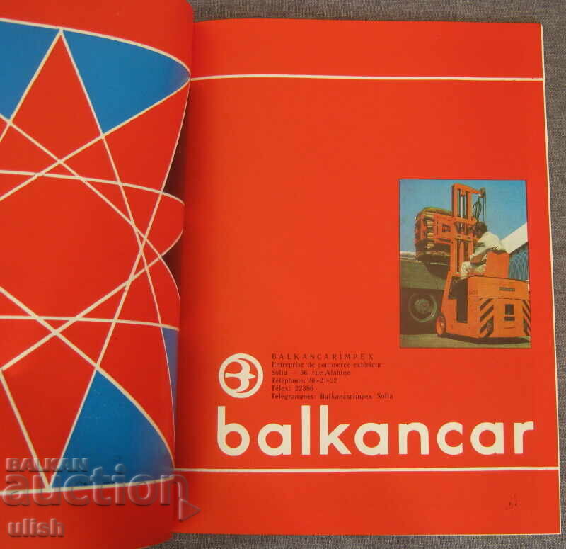 Παράδοση 30 godini sotsialisticheska Bŭlgariya reklamna broshura 1974