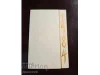 CHNG "Fond 13 veka Bŭlgariya" - 1984 g