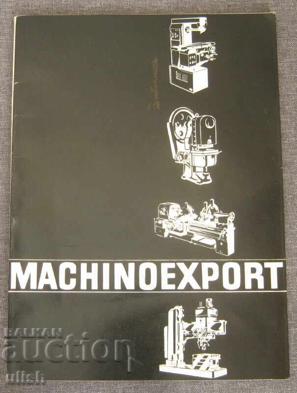 Διαφημιστικό φυλλάδιο Bulgaria Mashinoexport