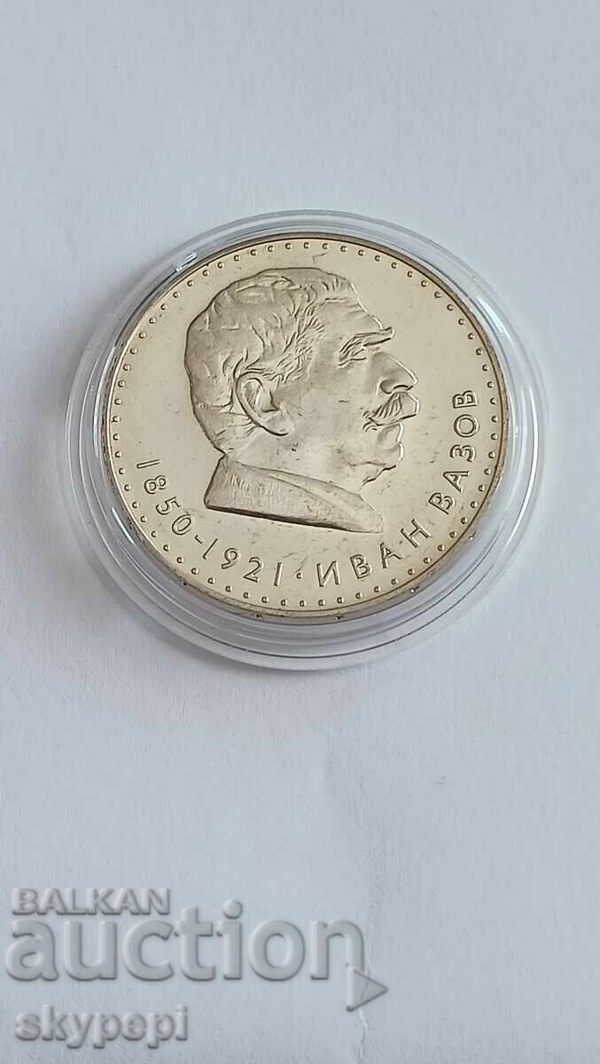 5 BGN 1970 Ivan Vazov