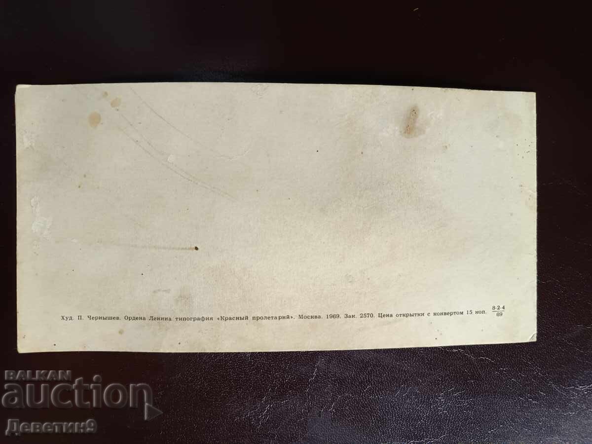 Cu ocazia sărbătorii Marii Revoluții din Octombrie - 1917-1969 cu preț € 3.60 | 7.04 BGN