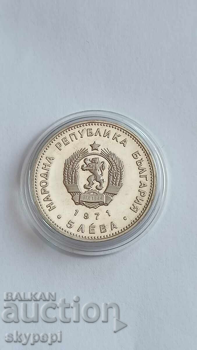 5 BGN 1971 Georgi Rakovski με τιμή € 70.00 | 136.91 BGN