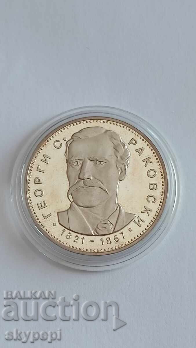 5 BGN 1971 Georgi Rakovski