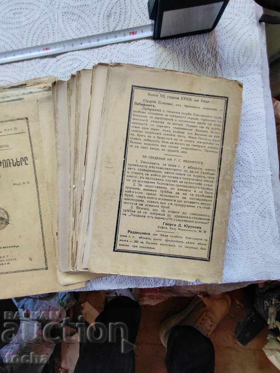 Licitație cărți vechi