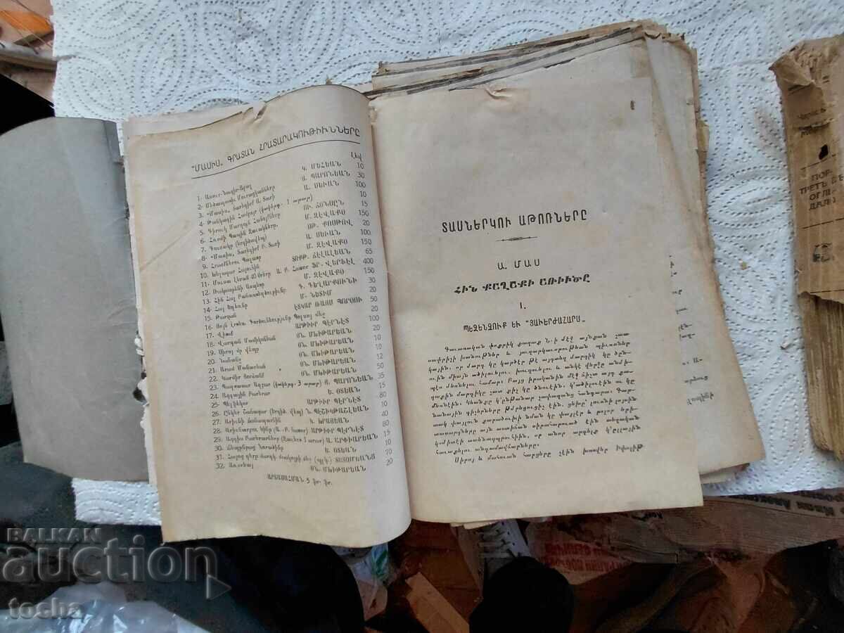 Livrarea cărți vechi