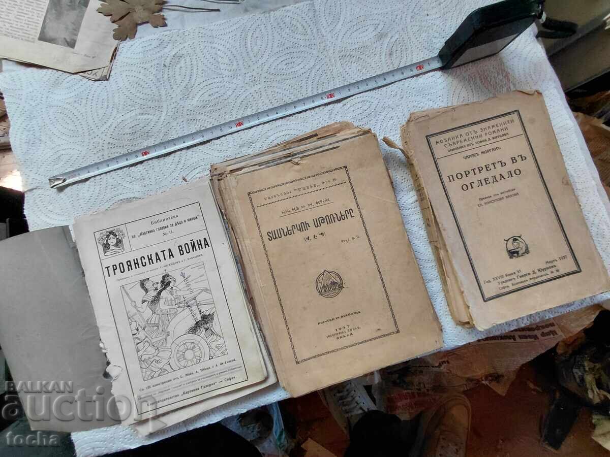 cărți vechi