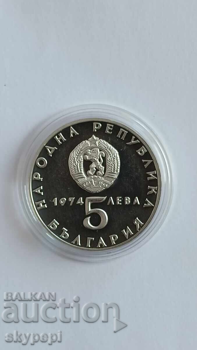 5 лева 1974 с цена € 70.00 | 136.91 лв.