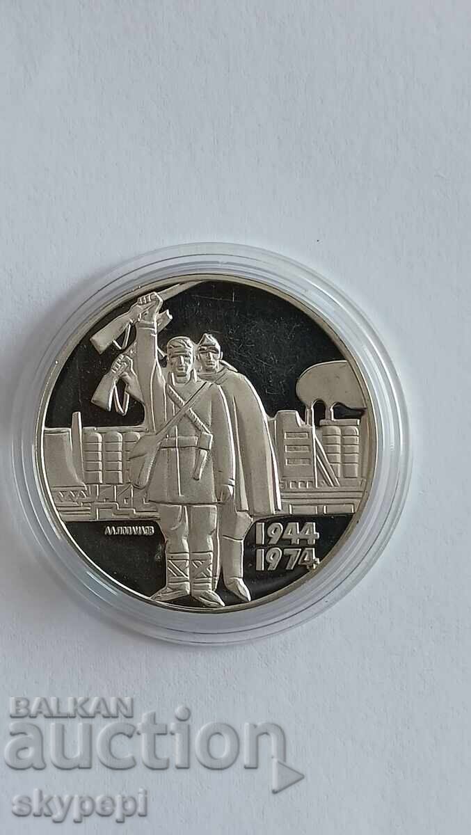 5 лева 1974