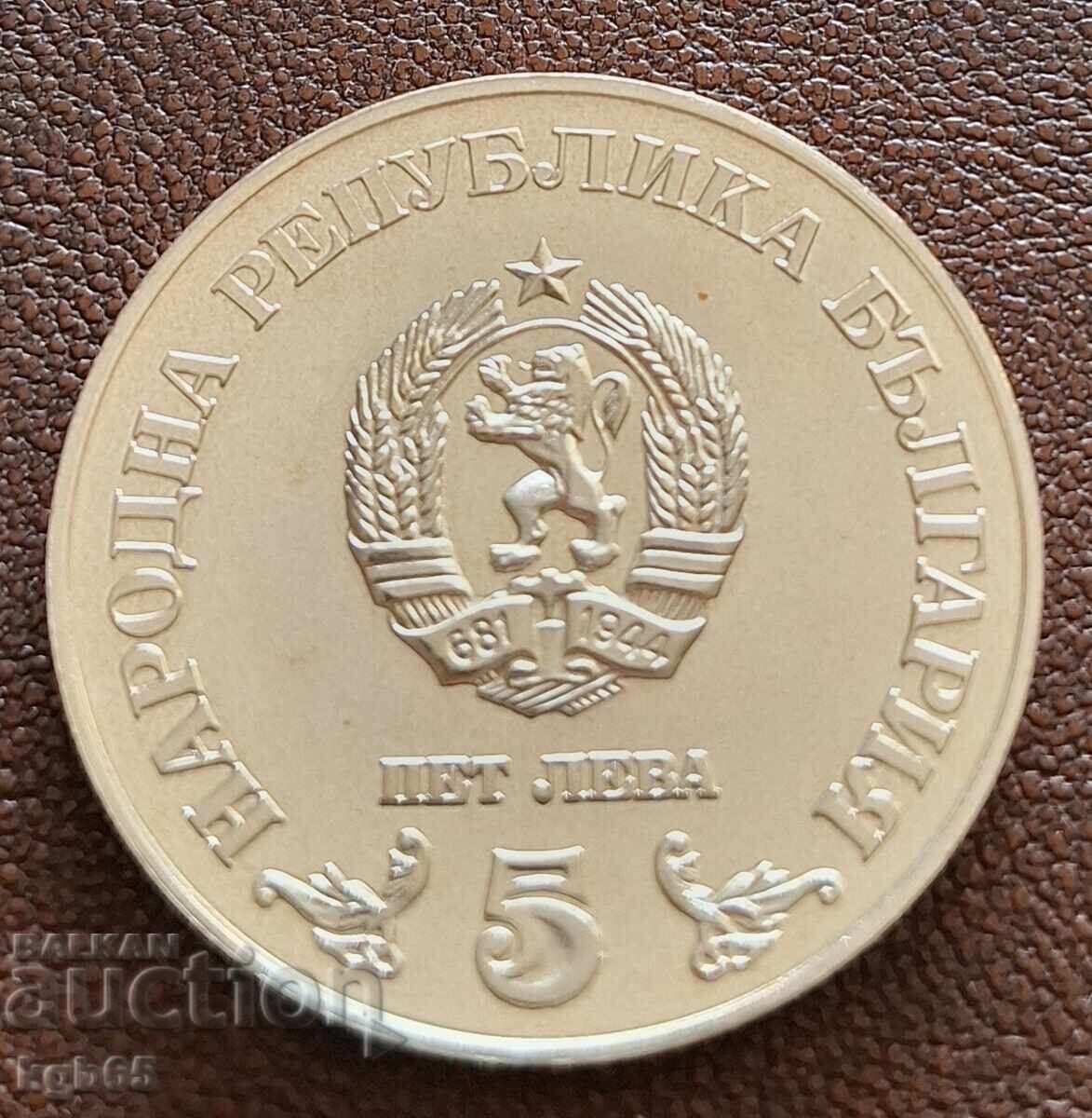 5 leva 1978 g. Biblioteka Kiril i Metodiĭ. N-5 με τιμή € 39.99 | 78.21 BGN