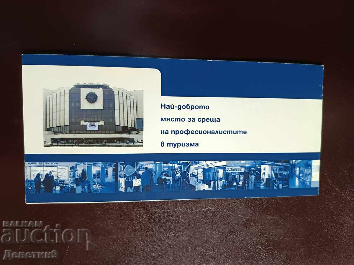 Invitație la expoziția „Expo Hotel și Restaurant” cu preț € 3.90 | 7.63 BGN