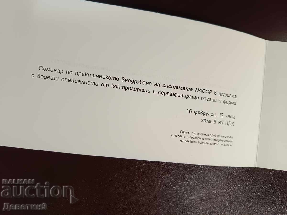 Licitație Invitație la expoziția „Expo Hotel și Restaurant”