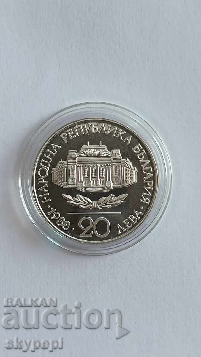20 BGN 1988 Σοφ. Πανεπιστήμιο
