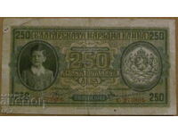 250 ЛЕВА 1943 година