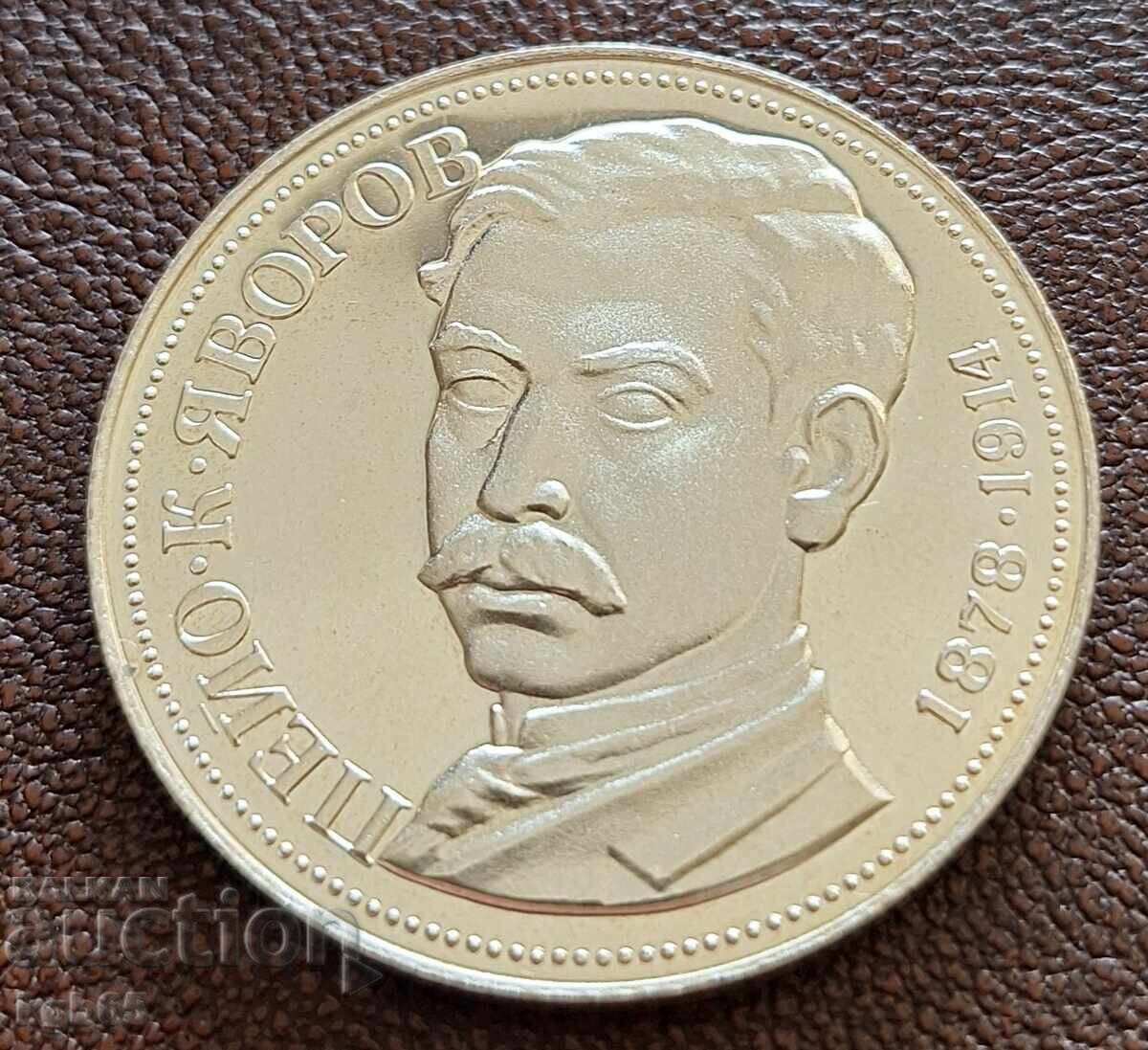 5 leva 1978 P. Yavorov. N-5