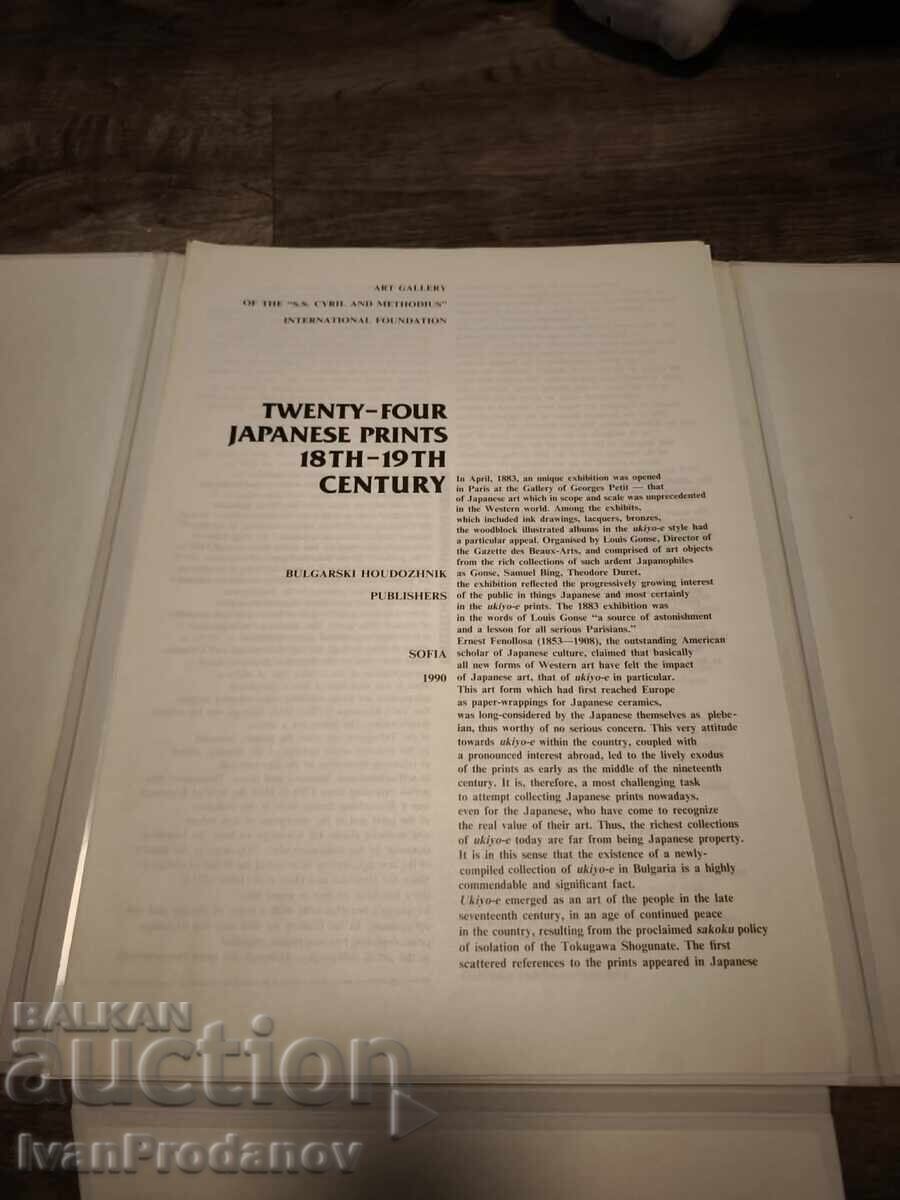 Ιαπωνικές ξυλογραφίες – σετ 30 έγχρωμων πινάκων (18ος–19ος αιώνας) - 5
