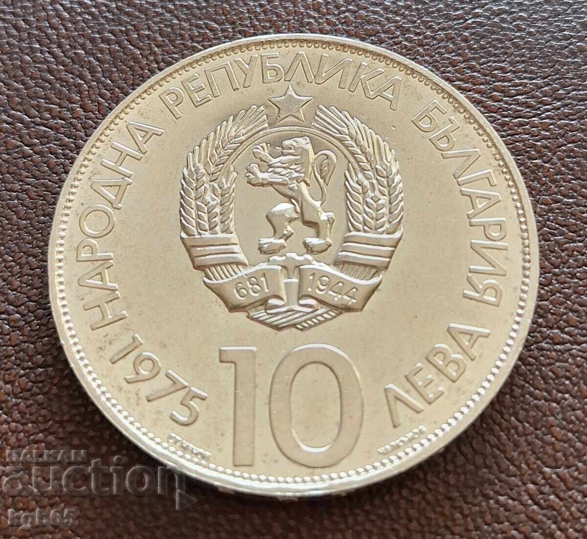 10 leva 1975 Congresul. Chirilică. N-1 cu preț € 86.99 | 170.14 BGN