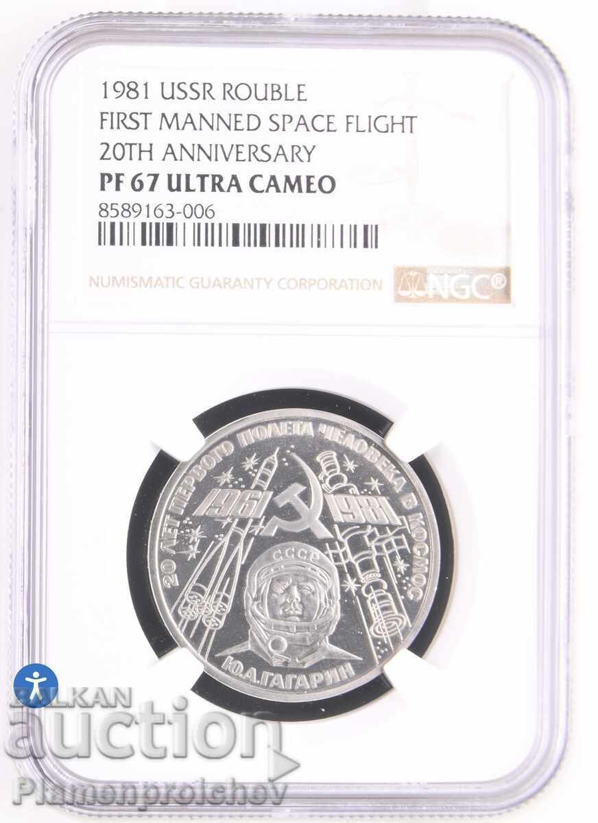 1 RUBLĂ 1981 PRIMUL ZBOR SPAȚIAL PF 67 NGC