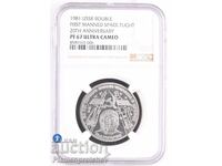 1 RUBLĂ 1981 PRIMUL ZBOR SPAȚIAL PF 67 NGC