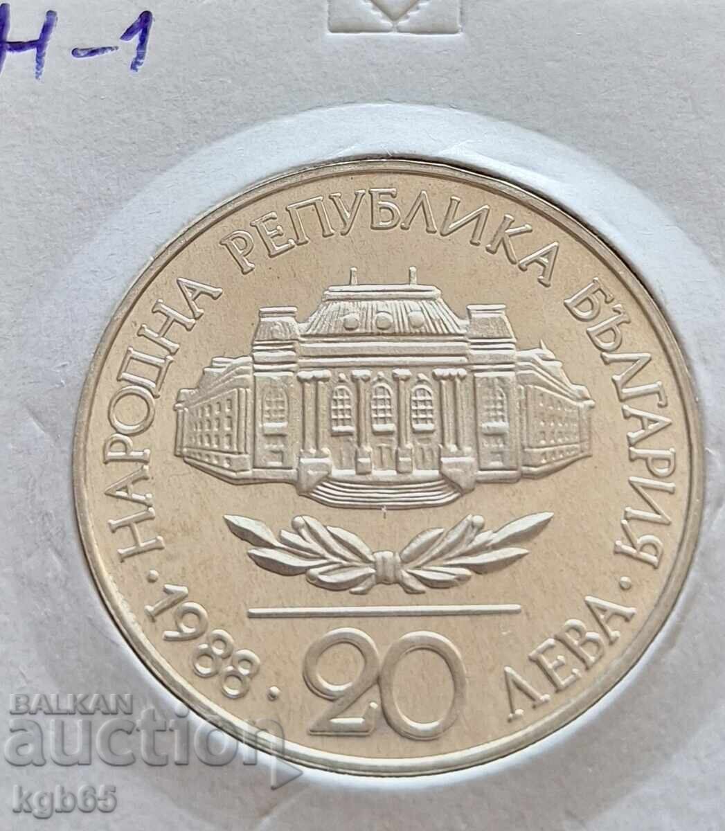 20 leva 1988 g. Sofiĭski universitet. N-1