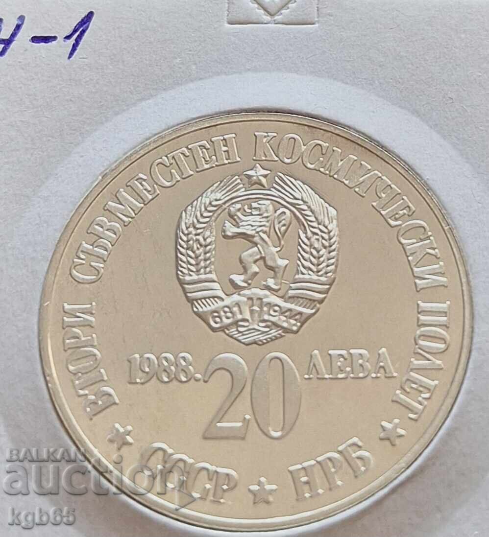 20 leva 1988 Space flight. N-1 with price € 31.99 | 62.57 BGN