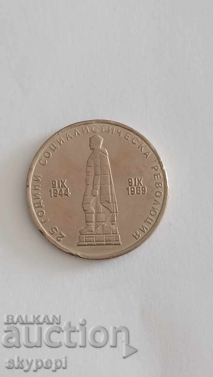 2 лева 1969