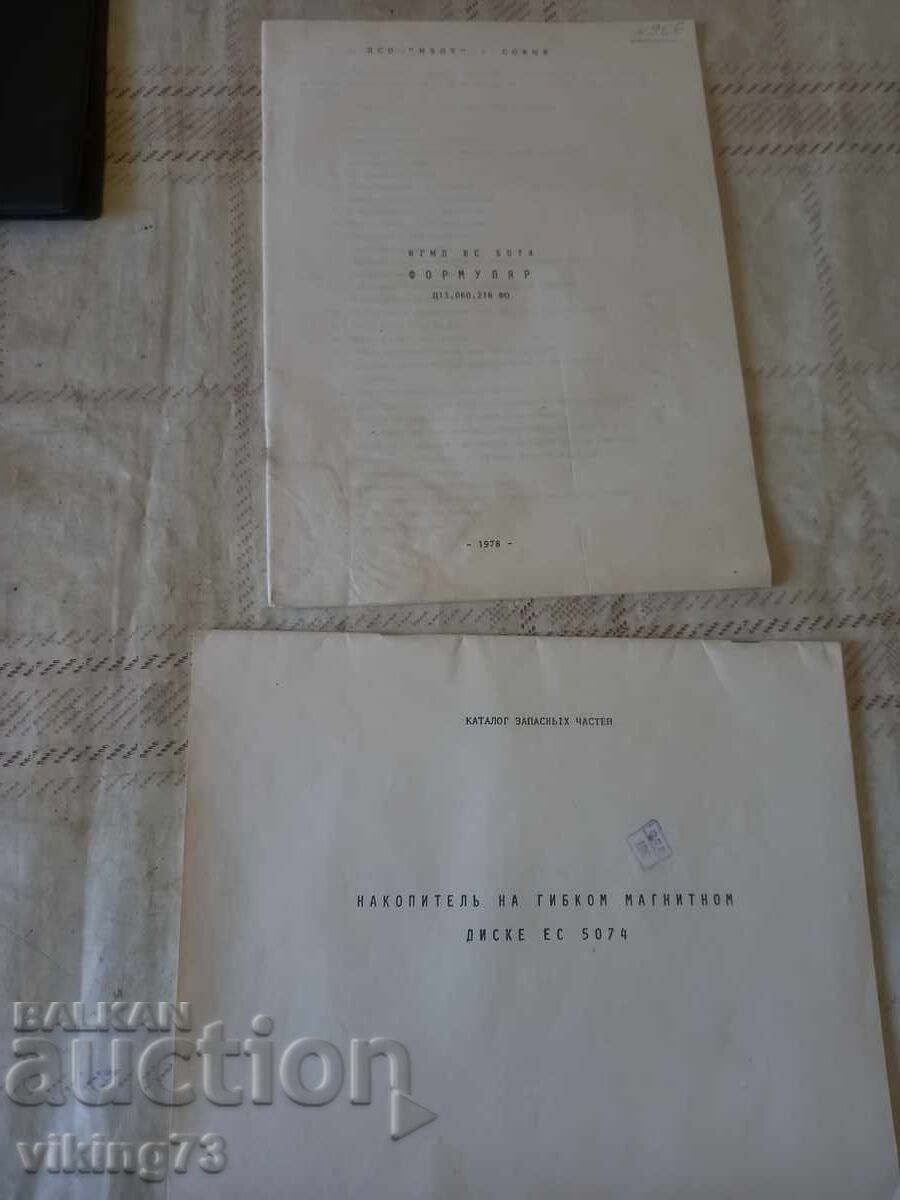 IZOT ES 5074, documente