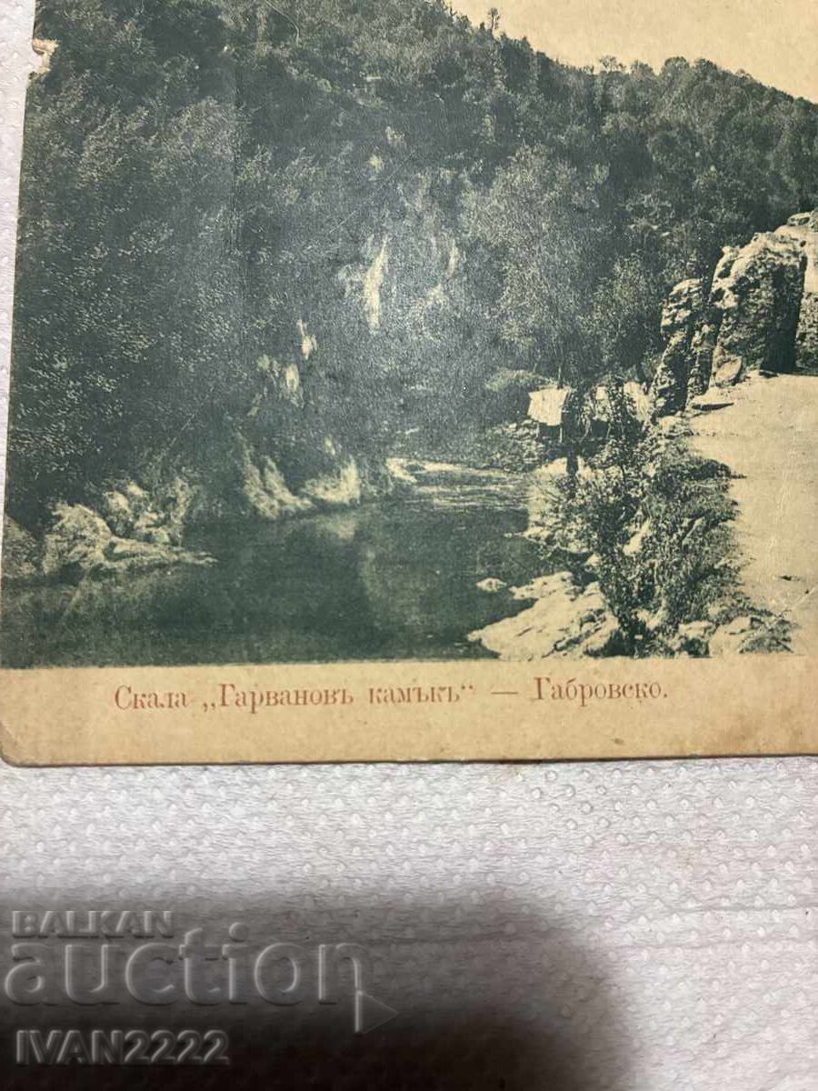 Παλιά κάρτα με τιμή € 10.00 | 19.56 BGN