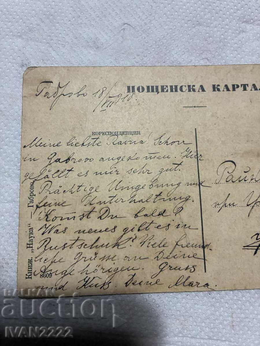 Auction  Old card