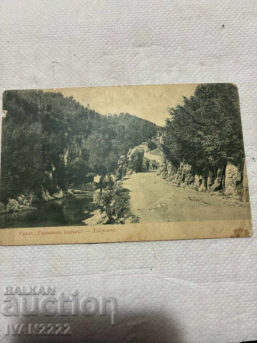 Old card