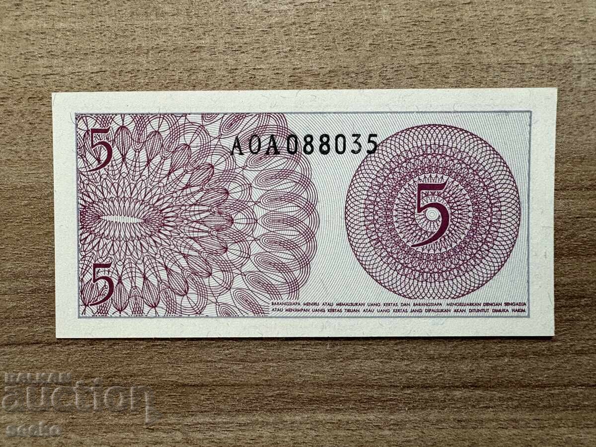 Ινδονησία - 5 σεν (1964) UNC με τιμή € 0.51 | 1.00 BGN