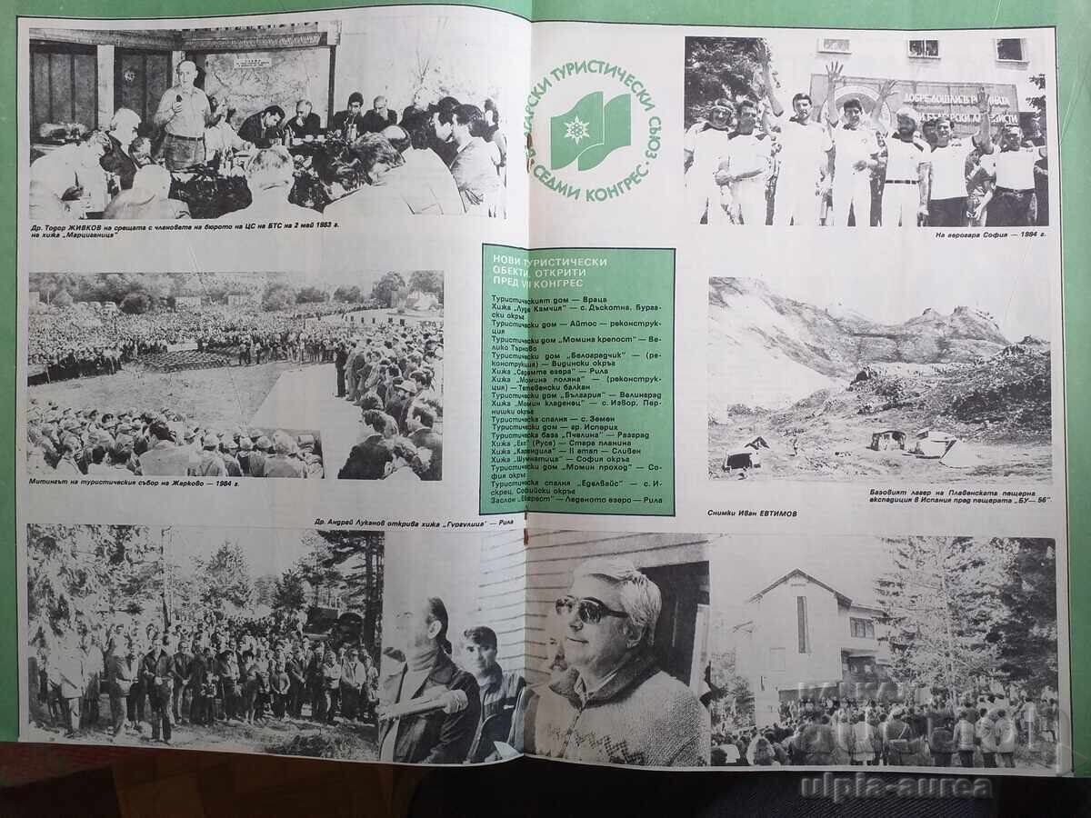 1987 TURIST cu preț € 1.80 | 3.52 BGN