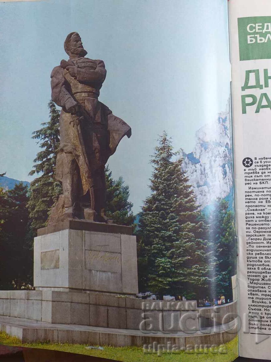 Licitație 1987 TURIST
