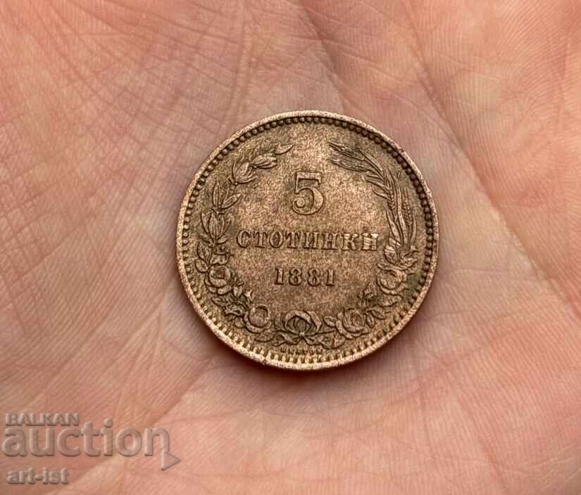 5 stotinki from 1881 with price € 60.00 | 117.35 BGN