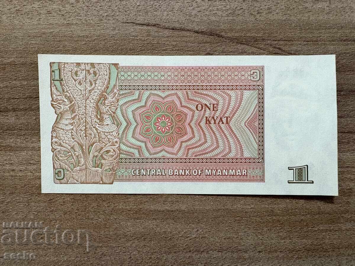 Myanmar - 1 Kyat (1990) UNC with price € 0.40 | 0.78 BGN