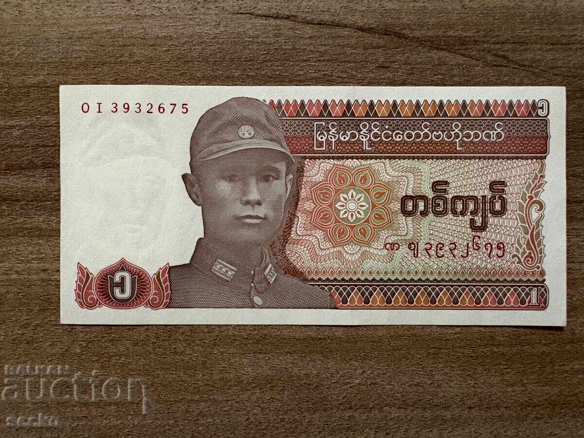 Myanmar - 1 Kyat (1990) UNC