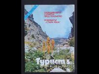 1987 TURIST