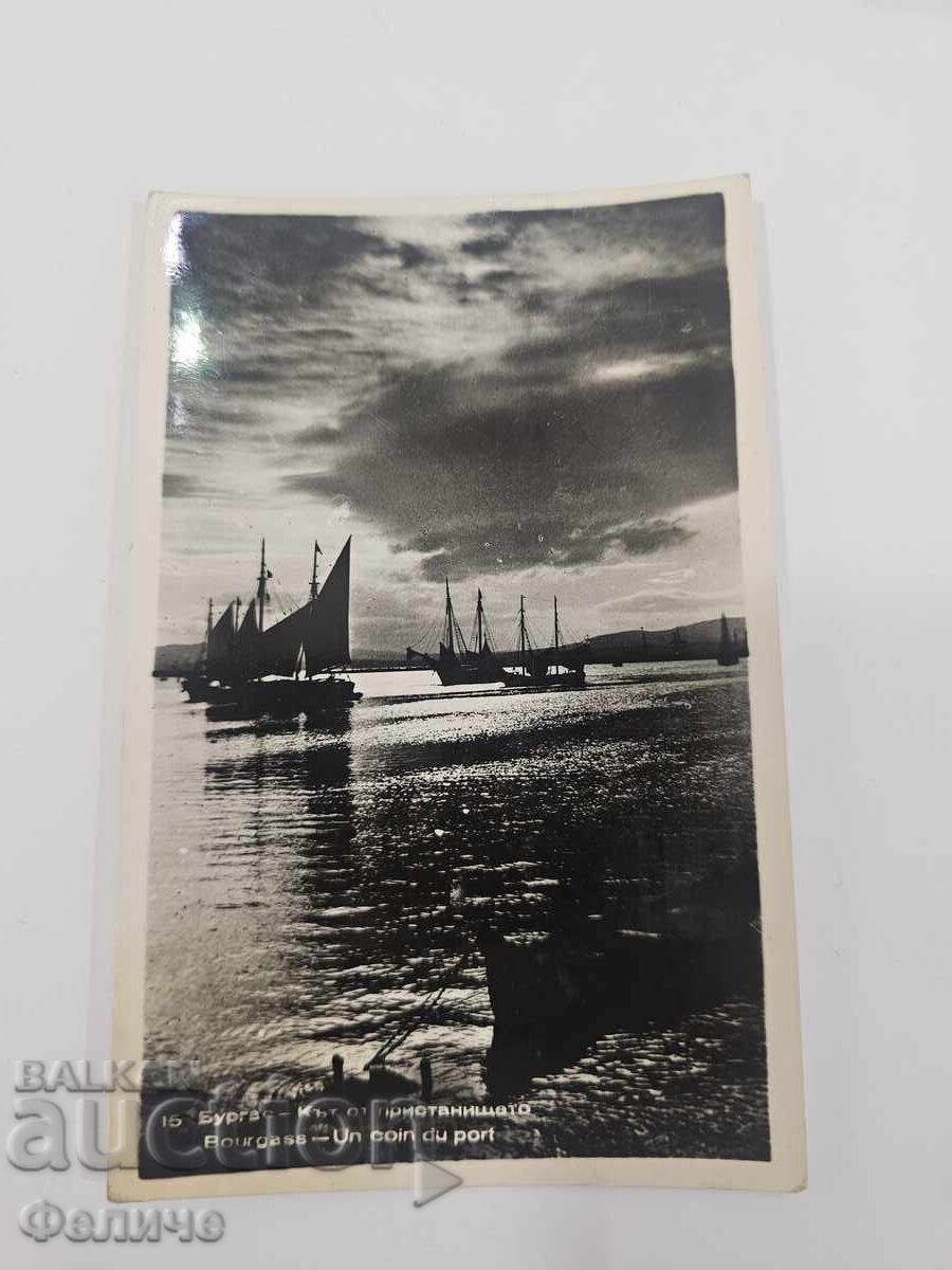 Carte poștală foto socialistă bulgărească - orașul Burgas cu preț € 8.00 | 15.65 BGN