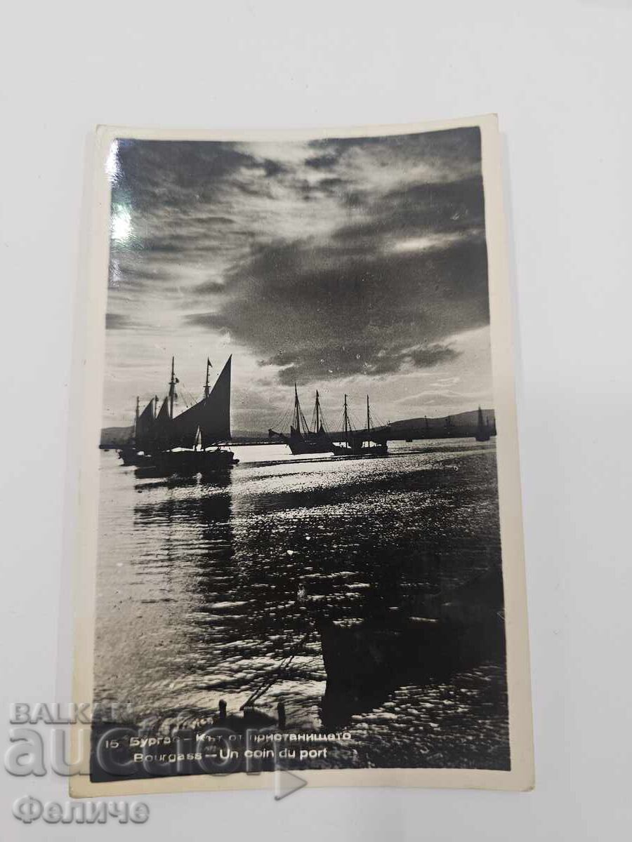 Carte poștală foto socialistă bulgărească - orașul Burgas