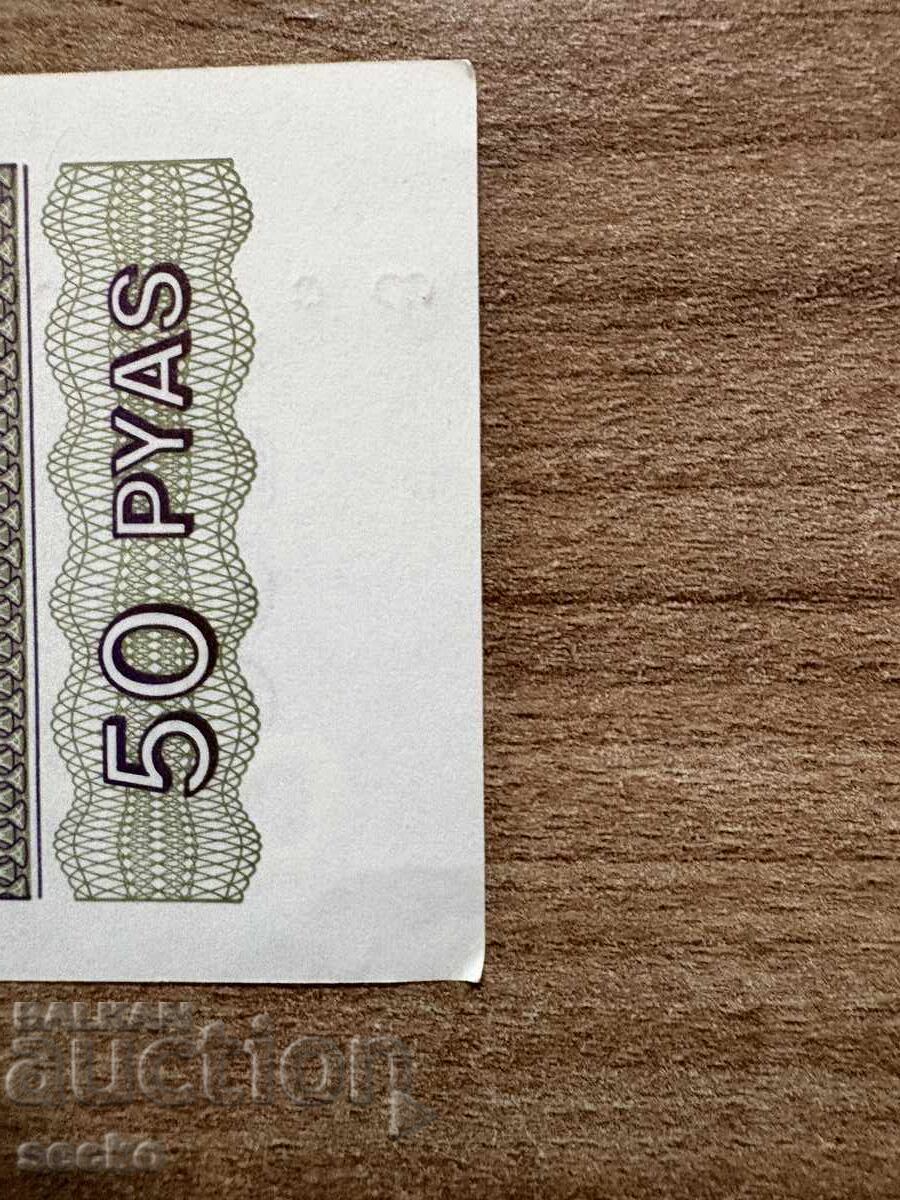 Myanmar - 50 piastre (1994) UNC, observații - 5